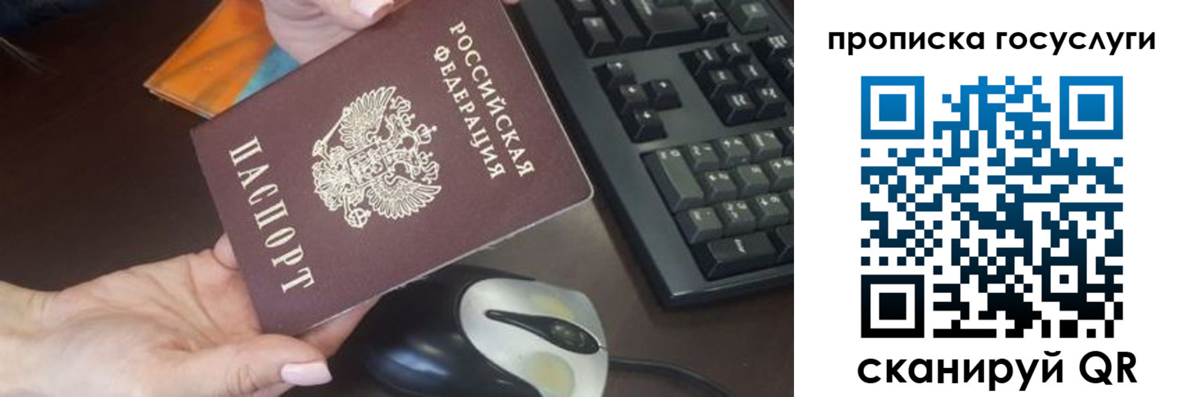 прописка от собственника в Шарыпово