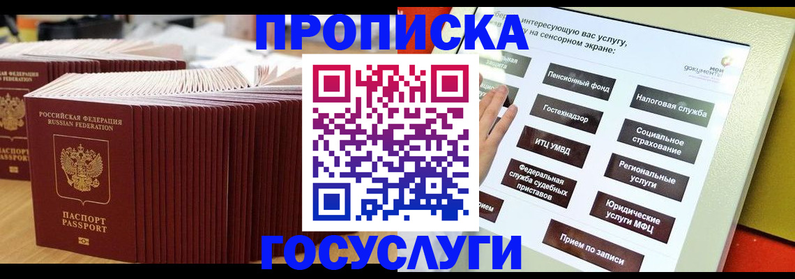 миграционный учет в Шарыпово