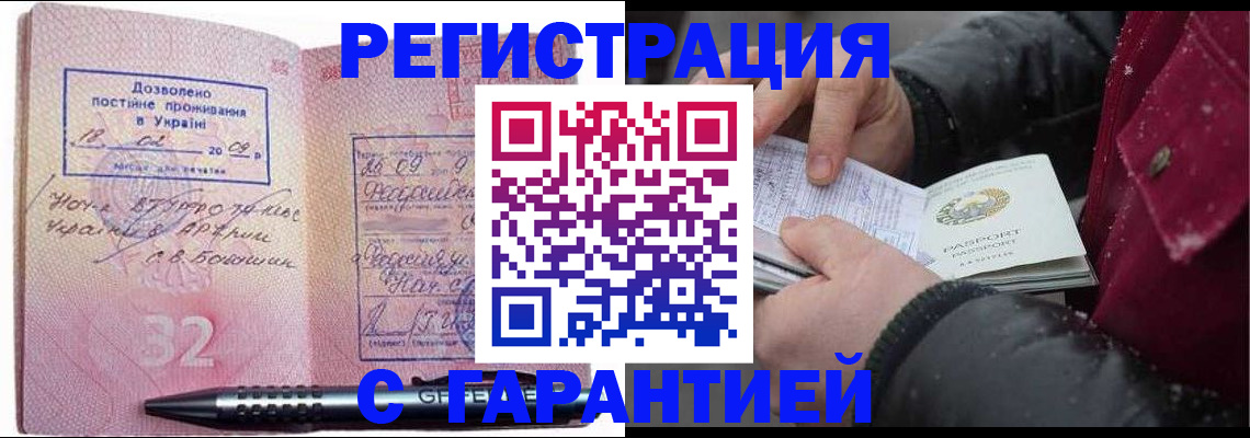 прописка от собственника в Шарыпово